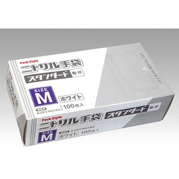PSニトリル手袋 スタンダード 白・粉付 100枚×30パック入 - PackStyle(パックスタイル)