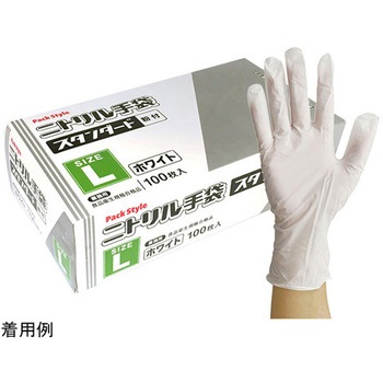 PSニトリル手袋 スタンダード 白・粉付 100枚×30パック入 パックスタイル