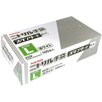 PSニトリル手袋 スタンダード 白・粉付 100枚×30パック入 - PackStyle(パックスタイル)