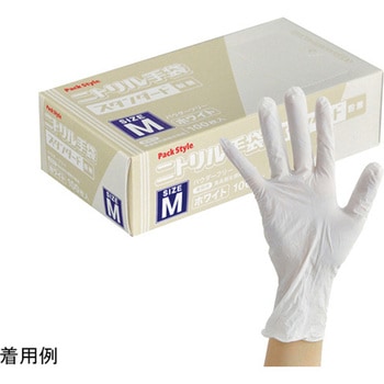 PSニトリル手袋 スタンダード 白・粉付 100枚×30パック入 - PackStyle(パックスタイル)