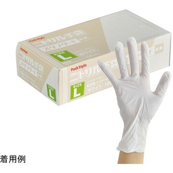 PSニトリル手袋 スタンダード 白・粉付 100枚×30パック入 - PackStyle(パックスタイル)