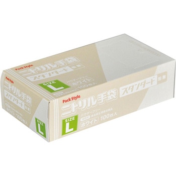 PSニトリル手袋 スタンダード 白・粉無 100枚×30パック入 - PackStyle(パックスタイル)