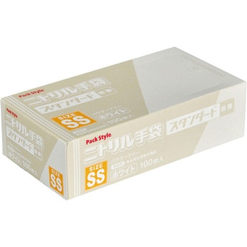 PSニトリル手袋 スタンダード 白・粉無 SS 100枚×30パック入 PackStyle(パックスタイル)