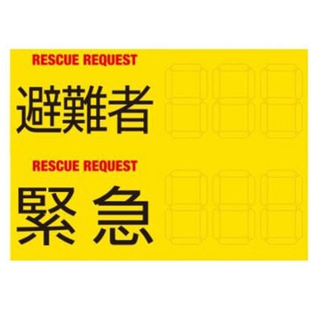 RESCUE REQUEST レスキューリクエスト 関