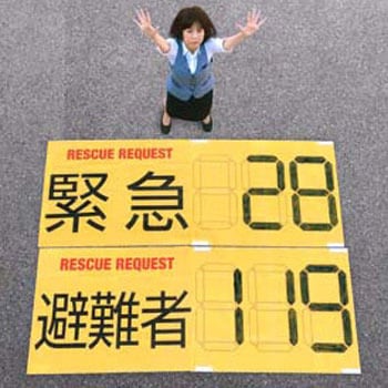 RESCUE REQUEST レスキューリクエスト 関