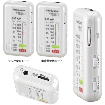 集音器付ラジオ オーム電機