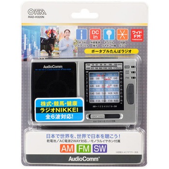 ポータブル短波ラジオ オーム電機 ポータブルラジオ 通販モノタロウ Rad H3n