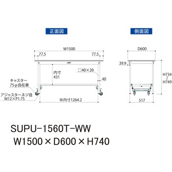 軽量作業台/耐荷重150kg_ワンタッチ移動H740_半面棚板付_ワークテーブル150シリーズ 山金工業