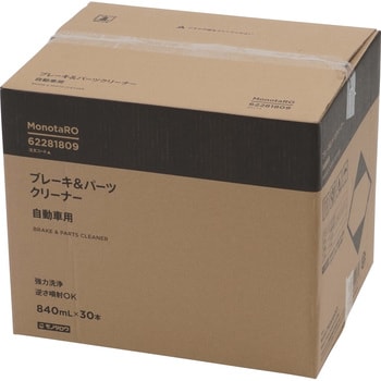 D-63 ブレーキ&パーツクリーナー850 1本(850mL) PROSTAFF(プロ