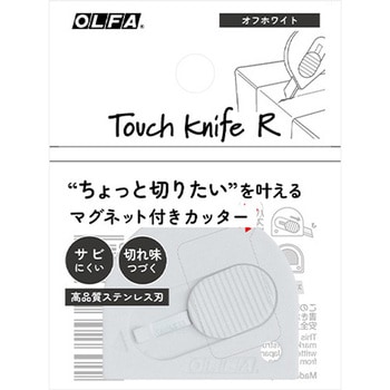 タッチナイフR オルファ