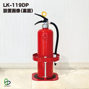 消火器スタンドストッパーDP リンテック21