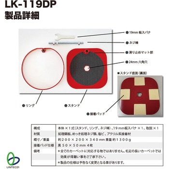 消火器スタンドストッパーDP リンテック21