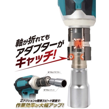 軸交換式ビットソケット MUST TOOL