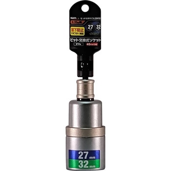 軸交換式ビットソケット MUST TOOL
