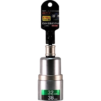 軸交換式ビットソケット MUST TOOL