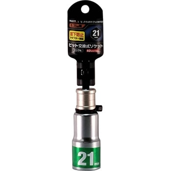 軸交換式ビットソケット MUST TOOL