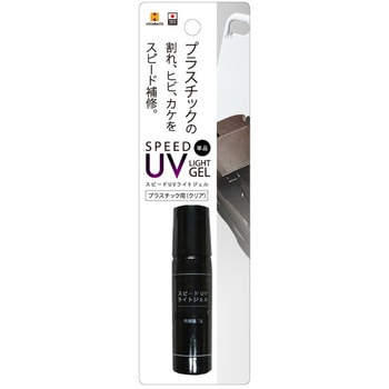 スピードUVライトジェル(単品) ハウスボックス