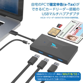 E Tax対応 Icカードリーダー付usbハブ Usb接続 マイナンバーカード対応 イミディア Usbハブ 通販モノタロウ Imd Cs701 A