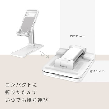 13インチタブレット対応 コンパクトに折り畳めるスライド可動式 ...