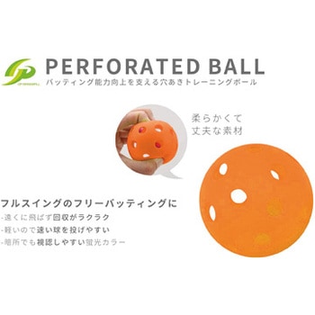 野球 バッティング トレーニングボール GP
