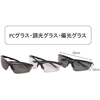 スポーツサングラス