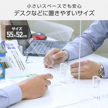 飛沫防止 アクリルパーテーション 厚さ4mm 東洋ケース