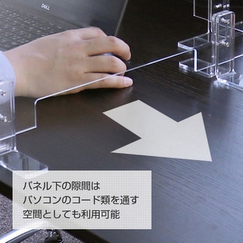 飛沫防止 アクリルパーテーション 厚さ4mm 東洋ケース