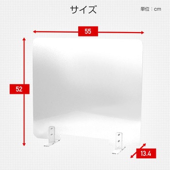 飛沫防止 アクリルパーテーション 厚さ4mm 東洋ケース