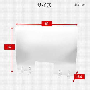 飛沫防止 アクリルパーテーション 厚さ4mm 東洋ケース