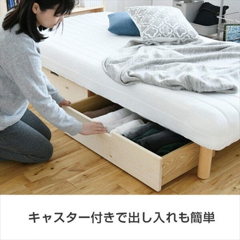 木製 ベッド下収納ボックス YAMAZEN(山善)