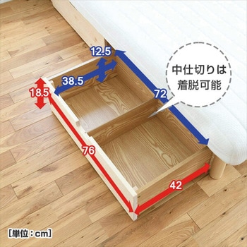 木製 ベッド下収納ボックス YAMAZEN(山善)