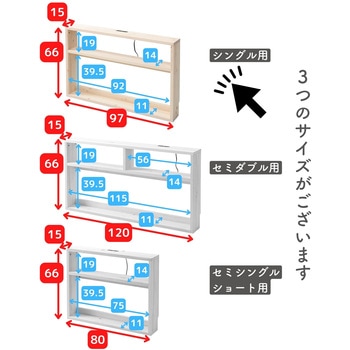 ベッドのヘッドボードにもなるスリムラック YAMAZEN(山善)