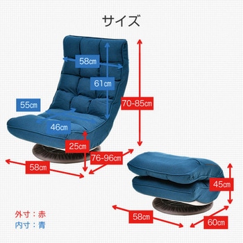 リクライニング 回転座椅子 YAMAZEN(山善)