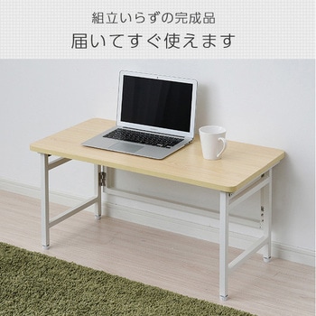 折りたたみ ローテーブル YAMAZEN(山善)