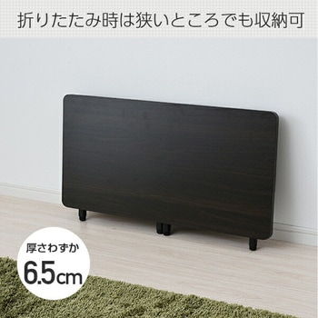 折りたたみ ローテーブル YAMAZEN(山善)