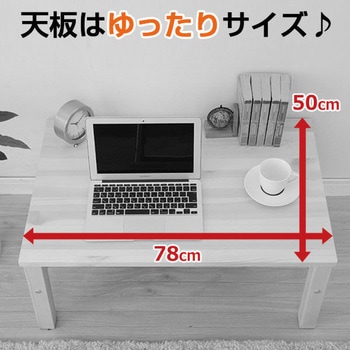 MJT-7850HF(NA) 折りたたみ式 テーブル サイドフック付 YAMAZEN(山善