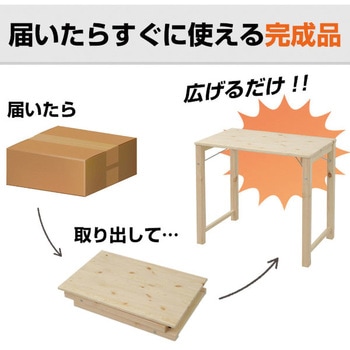 折りたたみ式 テーブル サイドフック付 YAMAZEN(山善)
