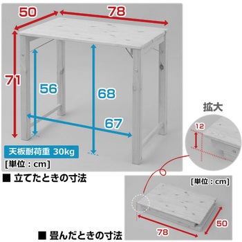 折りたたみ式 テーブル サイドフック付 YAMAZEN(山善)