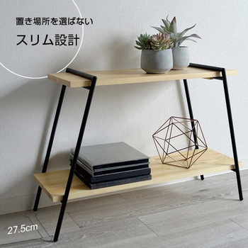 木製 シェルフ 2段 日東