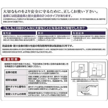 KUX-20EA テンキー式 耐火金庫 日本アイ・エス・ケイ 暗証番号のみ式