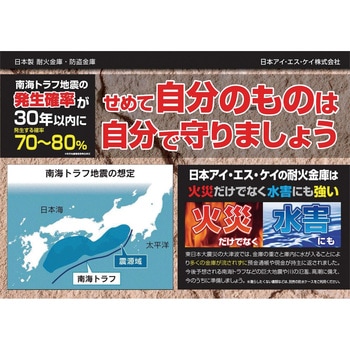 KS-20SDG ダイヤル式 耐火金庫 日本アイ・エス・ケイ 外寸(幅 KS-20SDG ダイヤル式 耐火金庫 日本アイ・エス・ケイ 外寸(幅