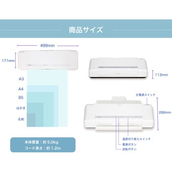 4ローラーラミネーター Asmix(アスカ)