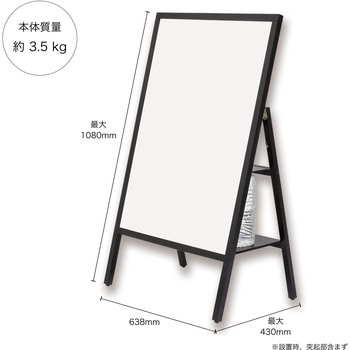 転倒防止ポスタースタンド Asmix(アスカ)