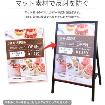 転倒防止ポスタースタンド Asmix(アスカ)