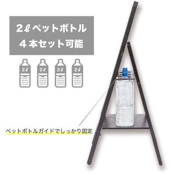 転倒防止ポスタースタンド Asmix(アスカ)