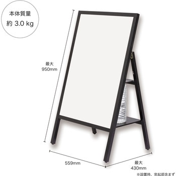 転倒防止ポスタースタンド Asmix(アスカ)