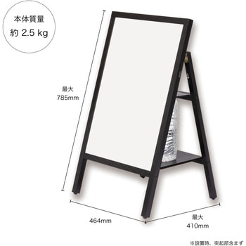 転倒防止ポスタースタンド Asmix(アスカ)