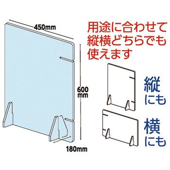 アスカ 飛沫安心ガード アクリルスタンド 対面式横型 クリア CVG02