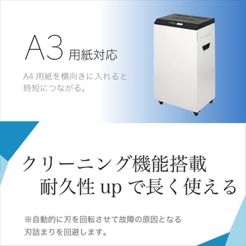 マルチカットシュレッダーA3 Asmix(アスカ)