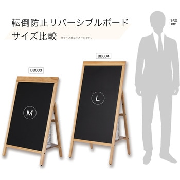 転倒防止リバーシブルボード Asmix(アスカ)